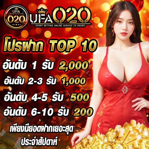PRO-020-RANK-TOP-10_0-UFA020